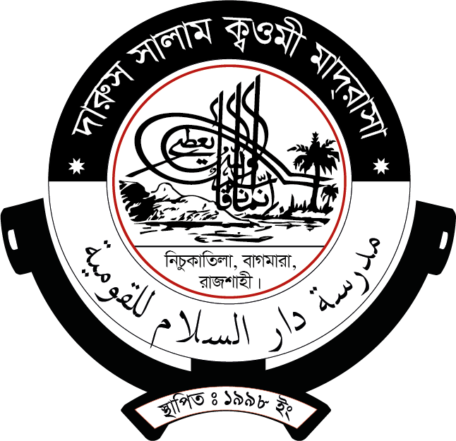 Darus Salam Qawmi Madrasha Logo